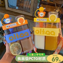 Two straw water cups adult summer double-layer elementary school students childrens literature and art male models big children girls heart two grid students