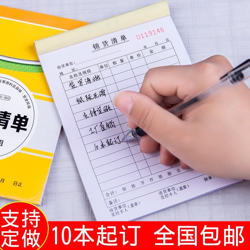 sales listdelivery note two-part three-part with copy send sales orderlarge delivery listsales listtwo-part order formsales orderdelivery receiptthis shipper has no carbon copy