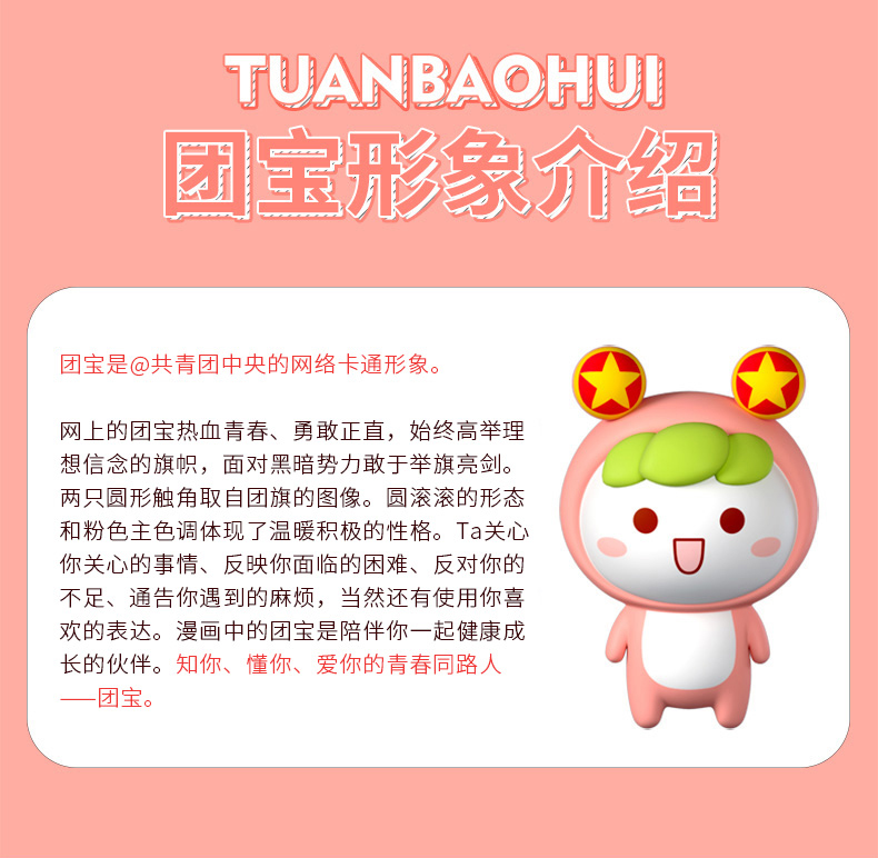 共青团团团公仔吉祥物青年大学习团宝团兔娃娃团员礼物玩偶大学生