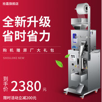 Chijia automatic weighing and packaging machine mixing machine granular powder bubble tea three-sided sealing mouth powder filling machine back sealing quantitative seed seasoning packaging medicinal powder automatic metering and sealing machine