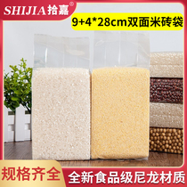 Rice brick bag padded nylon transparent rice food vacuum fresh-keeping bag packaging bag compressed bag 100