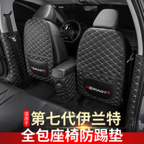 Application 2021 SEVENTH GENERATION IRANTE SEAT ANTI-KICK PAD SPECIAL ARMREST BOX B COLUMN PROTECTION PROTECTIVE PAD RETROFIT