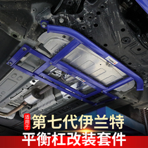 Suitable for 21 seventh-generation new irant balancing pole GR9 front top bar chassis reinforcement reinforced retrofit pieces