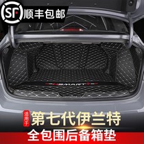 Suitable for 21 models of the seventh generation of new Elantra tailbox mats fully enclosed trunk mats special decorative parts
