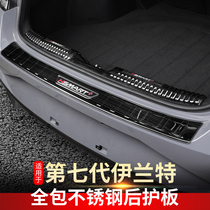 Suitable for 21 seventh-generation New Elantra rear guard plate spare box plate threshold bar welcome pedal to change decoration