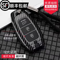 Applicable to 2021 seventh generation Elantra key case Festa ix35 alloy silicone key ring case modification