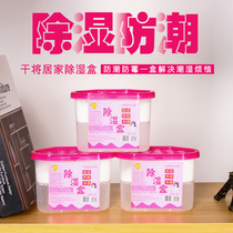 Desiccant dry will dehumidify box indoor room dehumidification bag wardrobe water absorption moisture proof artifact student dormitory mildew proof