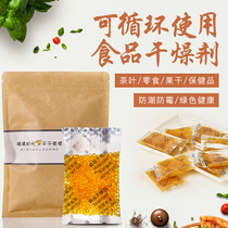 Dry tea biscuit food desiccant health care products silicone moisture-proof mildew beads 5G * 60 small bag dehumidification bag