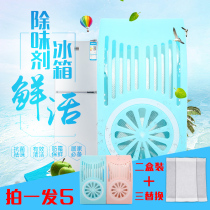 Household refrigerator deodorant dry activated carbon deodorant deodorant deodorant artifact fresh odor deodorant bamboo charcoal deodorant box