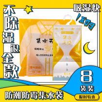 Hanging wardrobe desiccant dry will dehumidification bag indoor dormitory moisture proof and mildew absorbent artifact household moisture bag