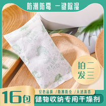 Dry will mineral desiccant Drawer Wardrobe shoes storage storage 25g * 16 small bag moisture-proof and mildew-proof bag