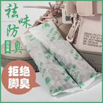 Dry shoes desiccant dehumidification to shoes foot odor activated carbon bag to odor shoes inside shoes cabinet bamboo charcoal bag shoes competition