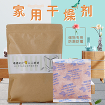 Dry bag desiccant storage cabinet moisture-absorbing electronic products storage moisture-proof mold-proof dry dehumidification bag