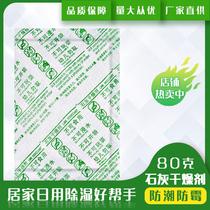 Dry limestone powder desiccant clothes quilt moisture-proof indoor dehumidification bag wardrobe floor insect-proof moisture-proof agent