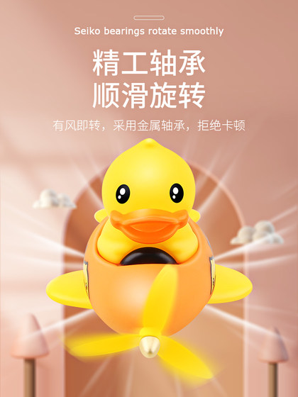 작은 노란색 오리 자전거 벨 전기 자전거 어린이 자동차 부러진 바람 오리 장식 장식 오리 램프 인터넷 유명 자동차 매달려 부품 작은 노란색 오리 자전거 벨 전기 자전거 어린이 자동차 부러진 바람 오리 장식 장식 오리 램프 인터넷 유명 자동차 매달려 부품