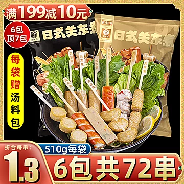 【鲜味时刻旗舰店】日式关东煮12串*3包[10元优惠券]-寻折猪