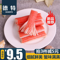 Crab meat Crab stick Ready-to-eat crab stick Seafood snacks Hand-torn crab willow stick Fresh seafood snacks Crab stick Crab stick Crab foot stick