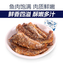 (Grab limited edition 250g affordable package)Crispy small yellow fish ready-to-eat snacks Seafood yellow croaker 250g Det RX