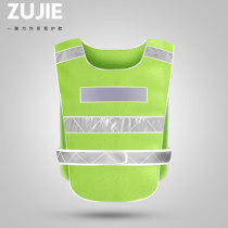  Zu Jie construction reflective vest safety fluorescent clothing net vest adjustment car night work clothes Traffic protective clothing