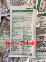 Yikang Kaiyi KAY-5 chlorine-containing disinfection powder food processing sterilization disinfection sanitary cleaning products