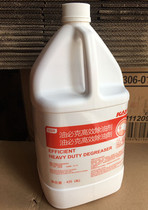 Yikang Kaiyi oil bike high-efficiency degreasing agent a barrel of 4 liters restaurant fried chicken shop special oil removal