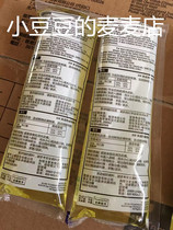 Kaiyi KAY high temperature frying oven cleaner McDonalds Dexes Yoshino Catering Special A Pack of 106 ML