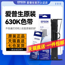 Original Epson Tape 630K LQ-630k 610K 615K 735K 630KII LQ-635K 730K Pin Printer Color