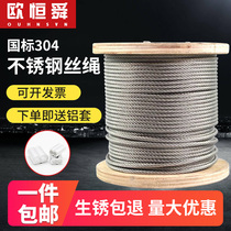 304 stainless steel wire rope Ultrafine soft 2 3 4 6 8 10mm fishing gear scraper lifting water pump flag rope