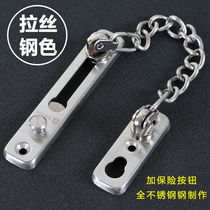 Theft-proof chain thickened door Anti-theft chain Hotel door chain door buckle Anti-theft buckle Safety chain door bolt stainless steel anti-theft chain
