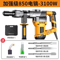 Gnasen industrial grade high power shock electric pick up wall electric hammer single use concrete electric draft heavy-duty Qinzen