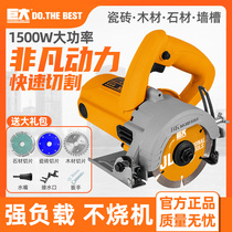Huge tile stone cutting machine High power marble machine Small portable multi-function slotting industrial grade chainsaw