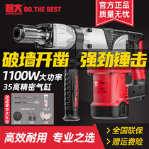 Giant electric pick Industrial grade heavy duty high power single use professional grade slotted concrete demolition electric pick power tool