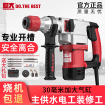 Giant electric hammer Electric pick High-power impact drill Multi-purpose household electric drill Dual-use industrial heavy-duty electric hammer concrete