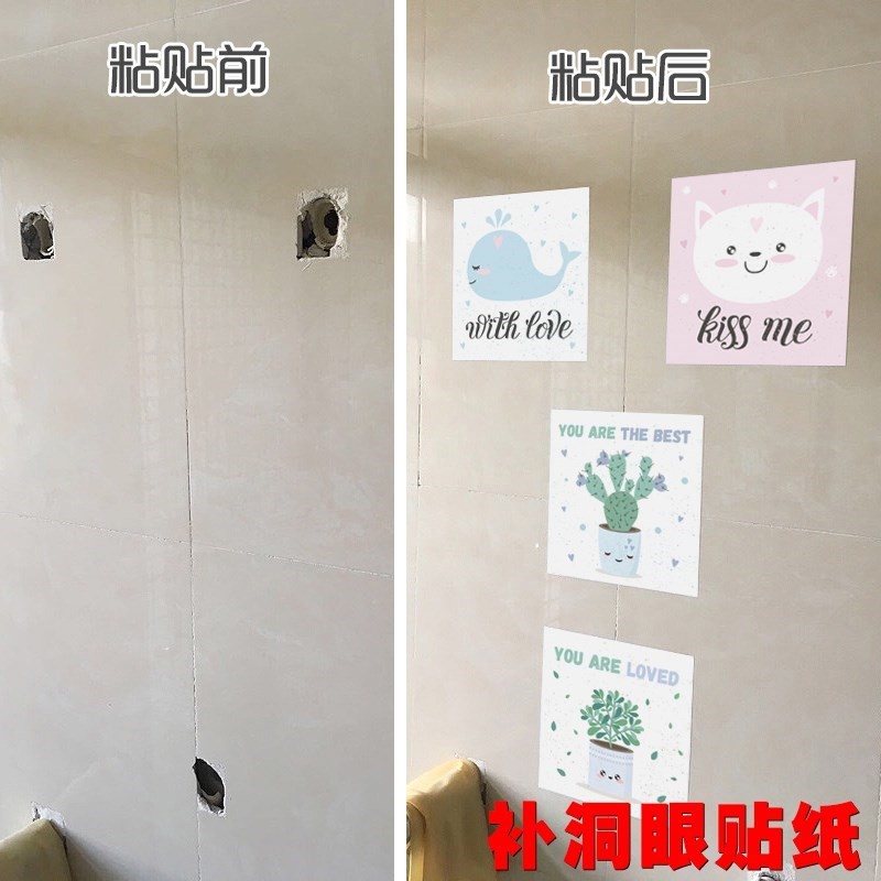 Mend a hole in the wall stick trinkets, hole wall decoration supplement the small hole in the wall stickers block defect of ceramic tile cabinets