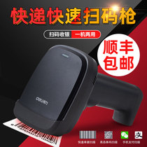 Daili sweeping code gun wireless scanning gun logistics express hand-held to grab the warehouse inventory bar code wired scanner red light scanning code gun