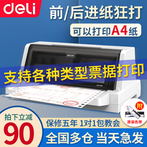 Deli needle printer 620K value-added tax invoice delivery note shipment out of the warehouse single quad needle type 630K tax ticket special triple bill tax control office invoicing flat push type single machine