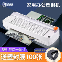 YS YISU multi-function plastic sealing machine a4 with paper cutter cutting chamfer Photo sealing machine Shuo sealing machine Commercial office household small photo thermoplastic laminating machine