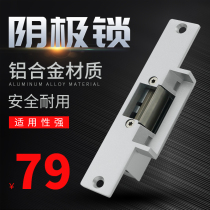 Cathode lock NO NC standard door-prohibited electronic lock 12V electrical control lock energized and unlocked