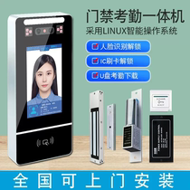 Dynamic human face recognition door control system integrated machine community glass door attendance swiping card password plug magnetic lock