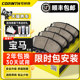 Corinte는 BMW 1 시리즈 3 시리즈 5 시리즈 7 시리즈 720LI530E90F18X1X3X5X6Z4 세라믹 브레이크 패드에 적합합니다. Corinte는 BMW 1 시리즈 3 시리즈 5 시리즈 7 시리즈 720LI530E90F18X1X3X5X6Z4 세라믹 브레이크 패드에 적합합니다.
