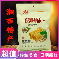 Hunan Zhangjiajie specialties Pueraria puffa egg rolls peanut crisp Tujia snacks casual snacks crispy cakes