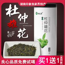 Hunan Zhangjiajie specialty Eucommia ulmoides male tea wild eucommia tea male tonic tea pure flower tea