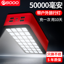 Large capacity 50000 mAh lighting camping light charging donkey friendly student site outdoor three anti-mobile power phone universal 4 output 2 input quick to charge 220v ultra large