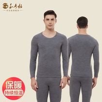Golden Corra Warm Underwear Mens Autumn Clothes Autumn Pants Spring Autumn Thin section Fever Beating bottom suit No-mark warm clothes