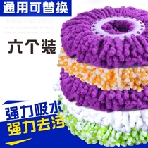 4 installed rotating mop head cotton mop head mop bucket accessories replacement cloth mop head replacement head