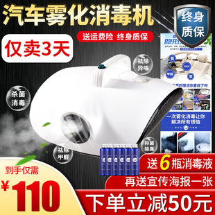upgraded atomization disinfector for automobile air conditioner