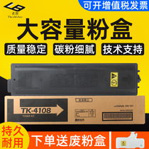 Kyocera TK4108 Powder Cartridge Kyocera TASKalfa 1800 1801 Copier Toner 1800 Printer Toner 41