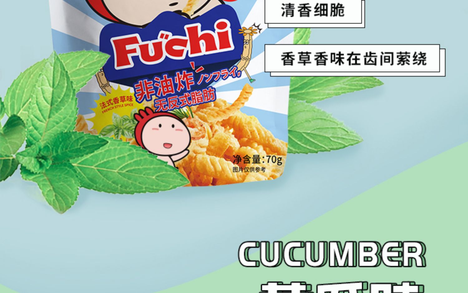 【超低价】富吃FUCHI虾条网红零食70g*4