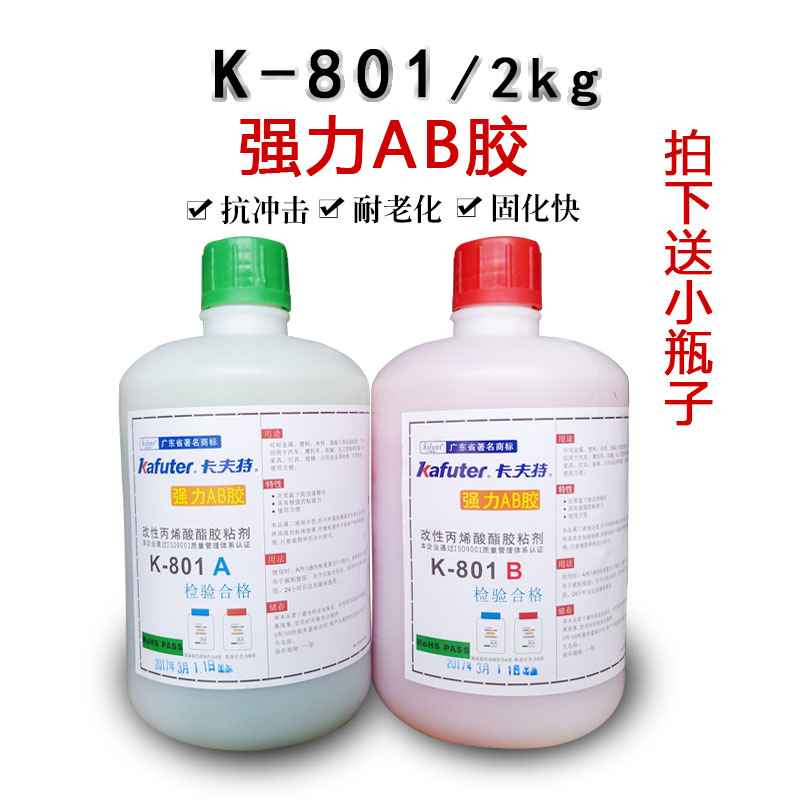 kraft strong ab glue 70g 16g qui-drying bonding plastic wood iron metal adhesive super glue k-801/8810w special welding glue for stainless steel aluminum alloy glass