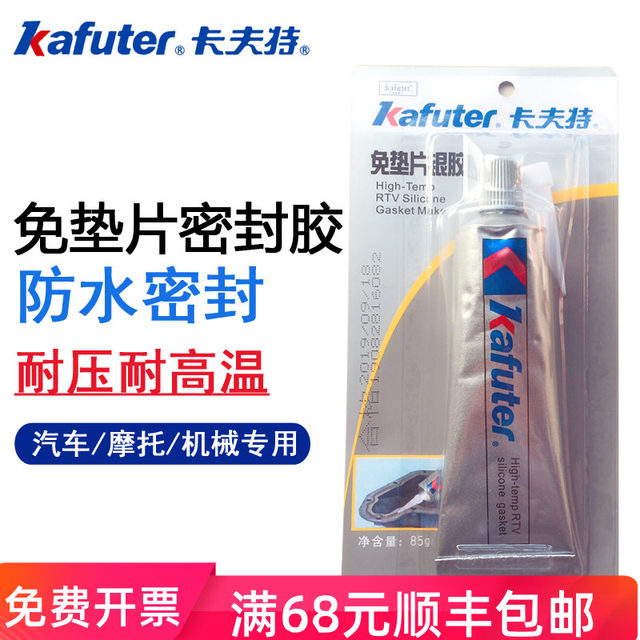 Kaft k-586 sealant waterproof and high temperature resistant big gasket black rubber special metal machinery for automobile engine and motorcycle maintenance oil resistant and leakproof gasket free sealant for automobile parts Kaft k-586 sealant waterproof and high temperature resistant big gasket black rubber special metal machinery for automobile engine and motorcycle maintenance oil resistant and leakproof gasket free sealant for automobile parts